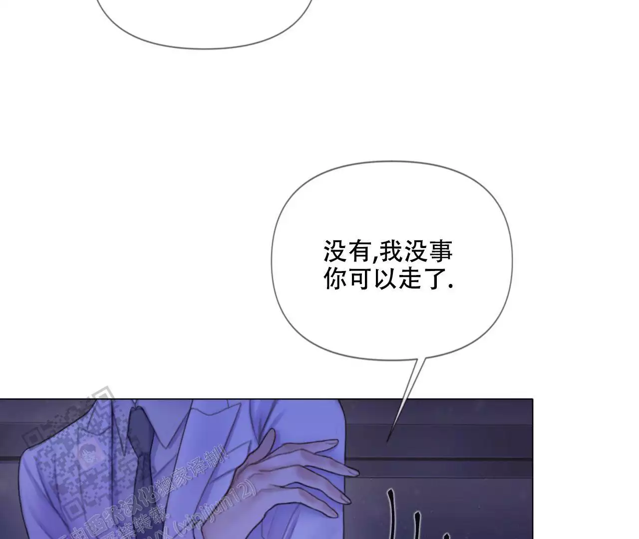 《危险交易》漫画最新章节第10话免费下拉式在线观看章节第【38】张图片