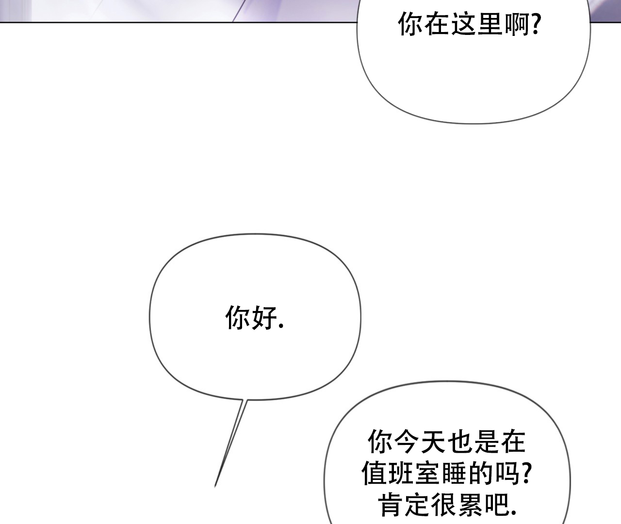 《危险交易》漫画最新章节第1话免费下拉式在线观看章节第【15】张图片