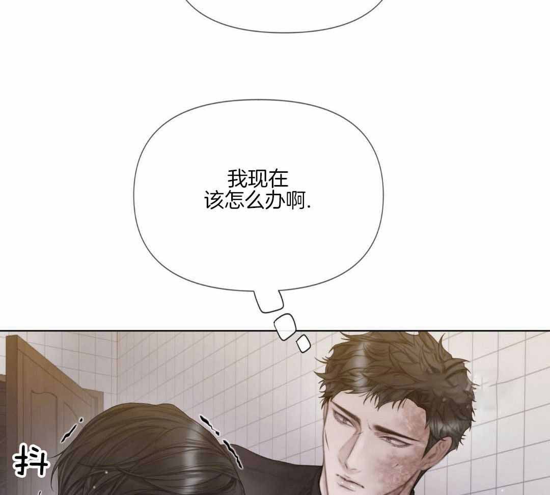 《危险交易》漫画最新章节第32话免费下拉式在线观看章节第【11】张图片