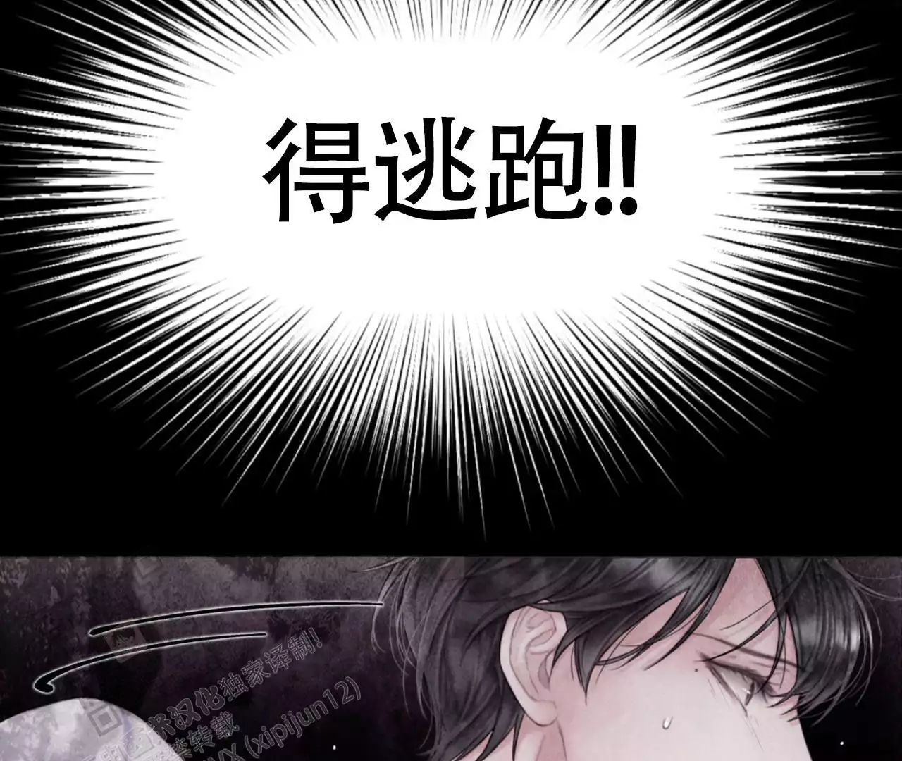 《危险交易》漫画最新章节第12话免费下拉式在线观看章节第【75】张图片