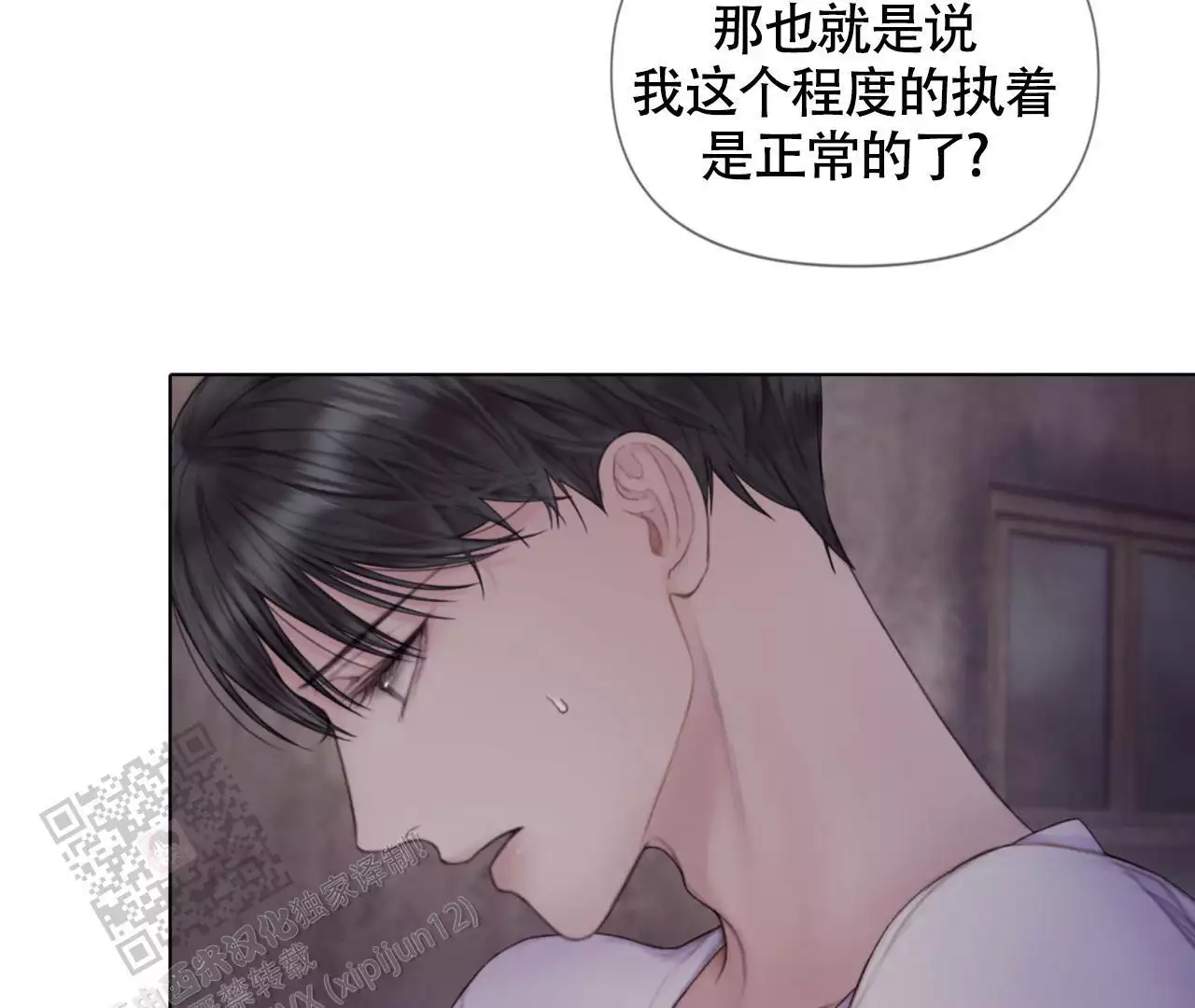 《危险交易》漫画最新章节第15话免费下拉式在线观看章节第【34】张图片