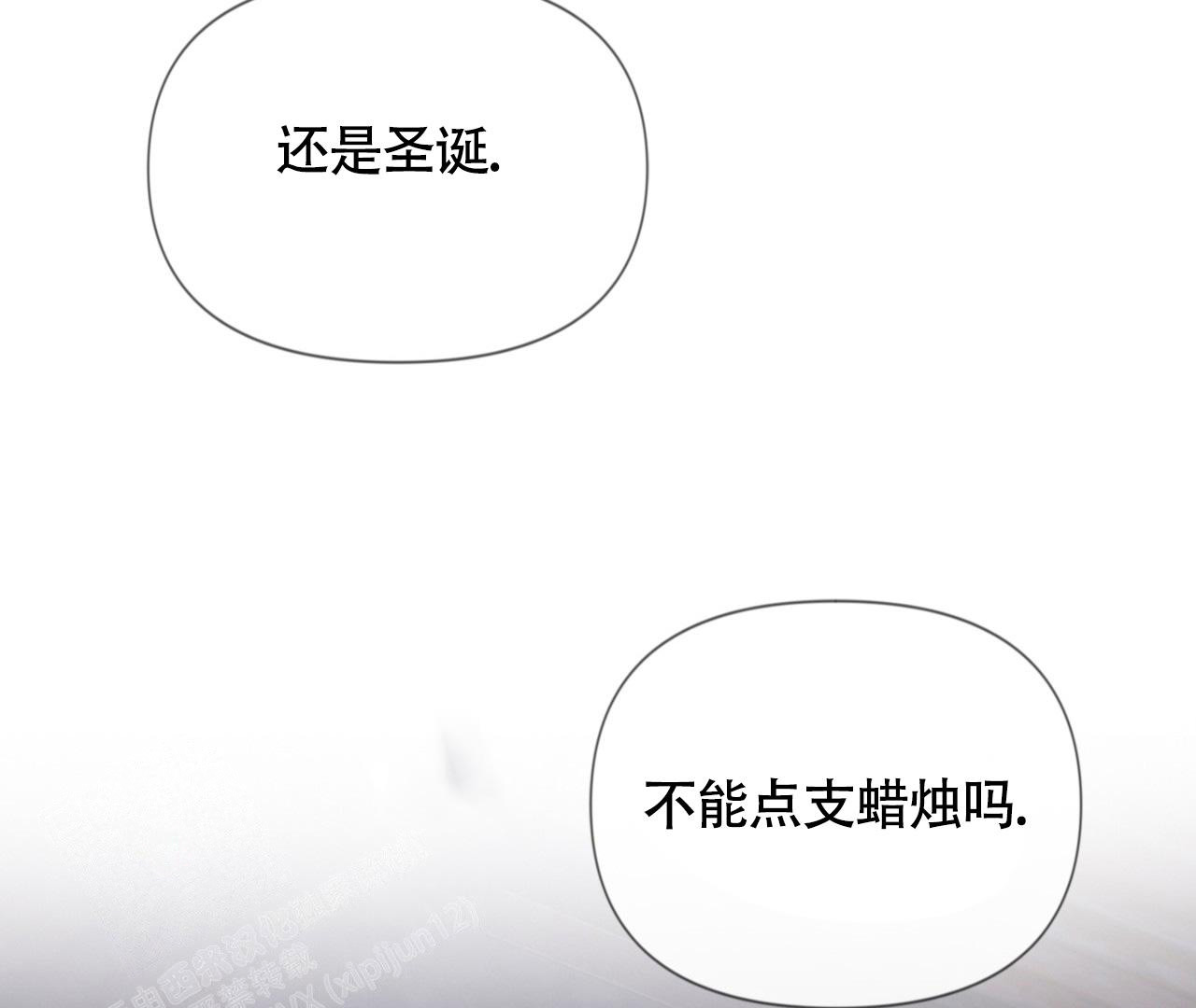 《危险交易》漫画最新章节第19话免费下拉式在线观看章节第【49】张图片