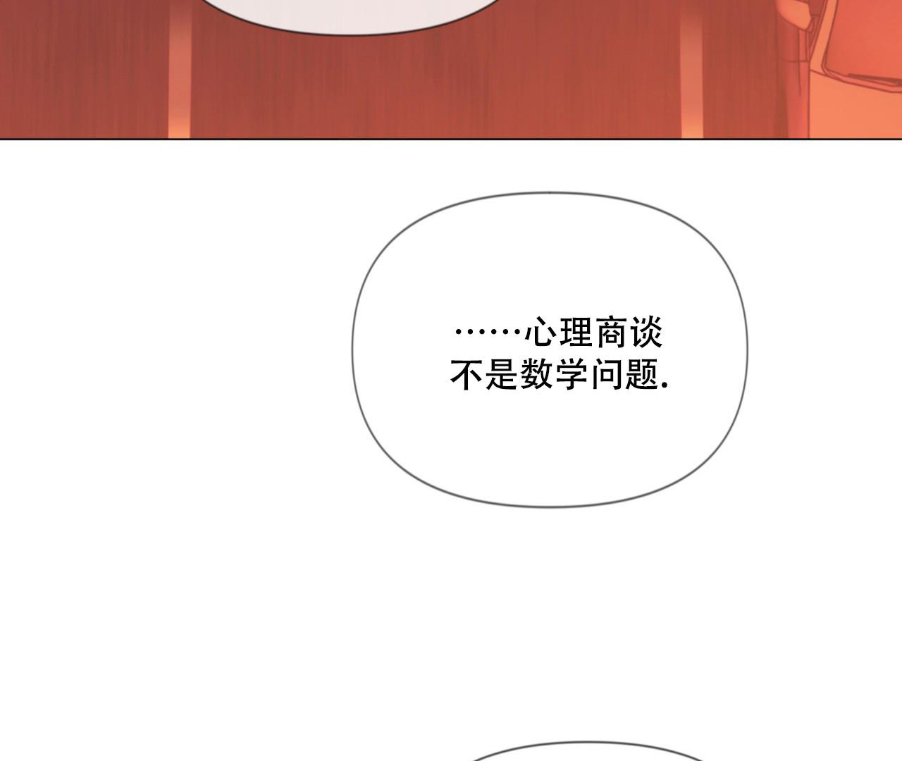 《危险交易》漫画最新章节第6话免费下拉式在线观看章节第【59】张图片