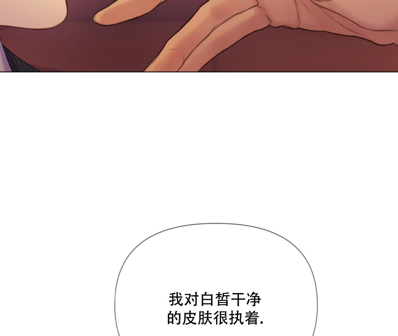 《危险交易》漫画最新章节第6话免费下拉式在线观看章节第【40】张图片