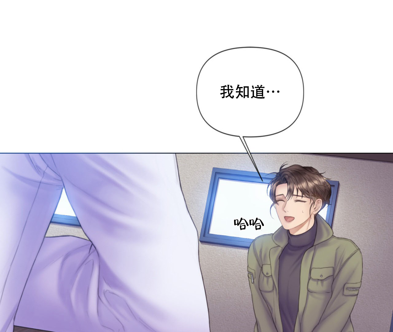 《危险交易》漫画最新章节第1话免费下拉式在线观看章节第【55】张图片