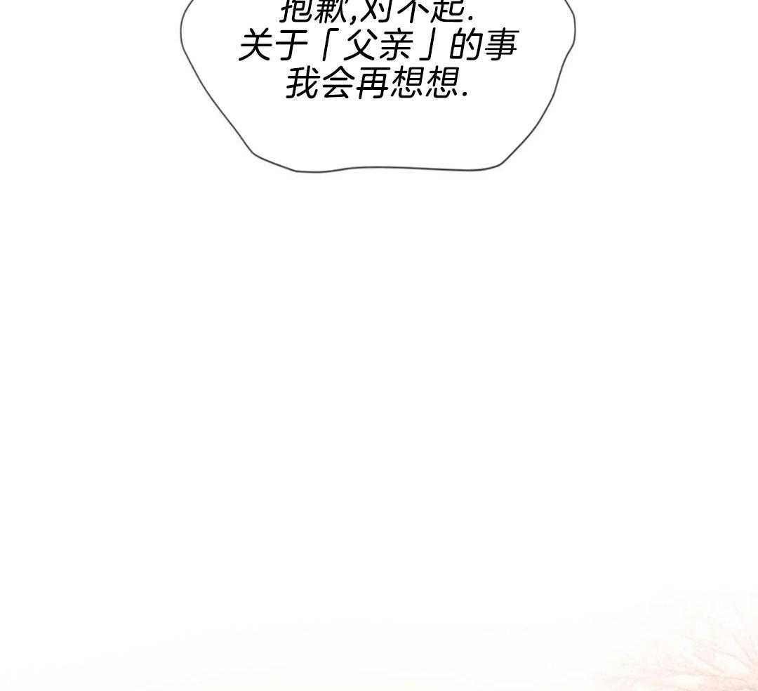 《危险交易》漫画最新章节第23话免费下拉式在线观看章节第【50】张图片