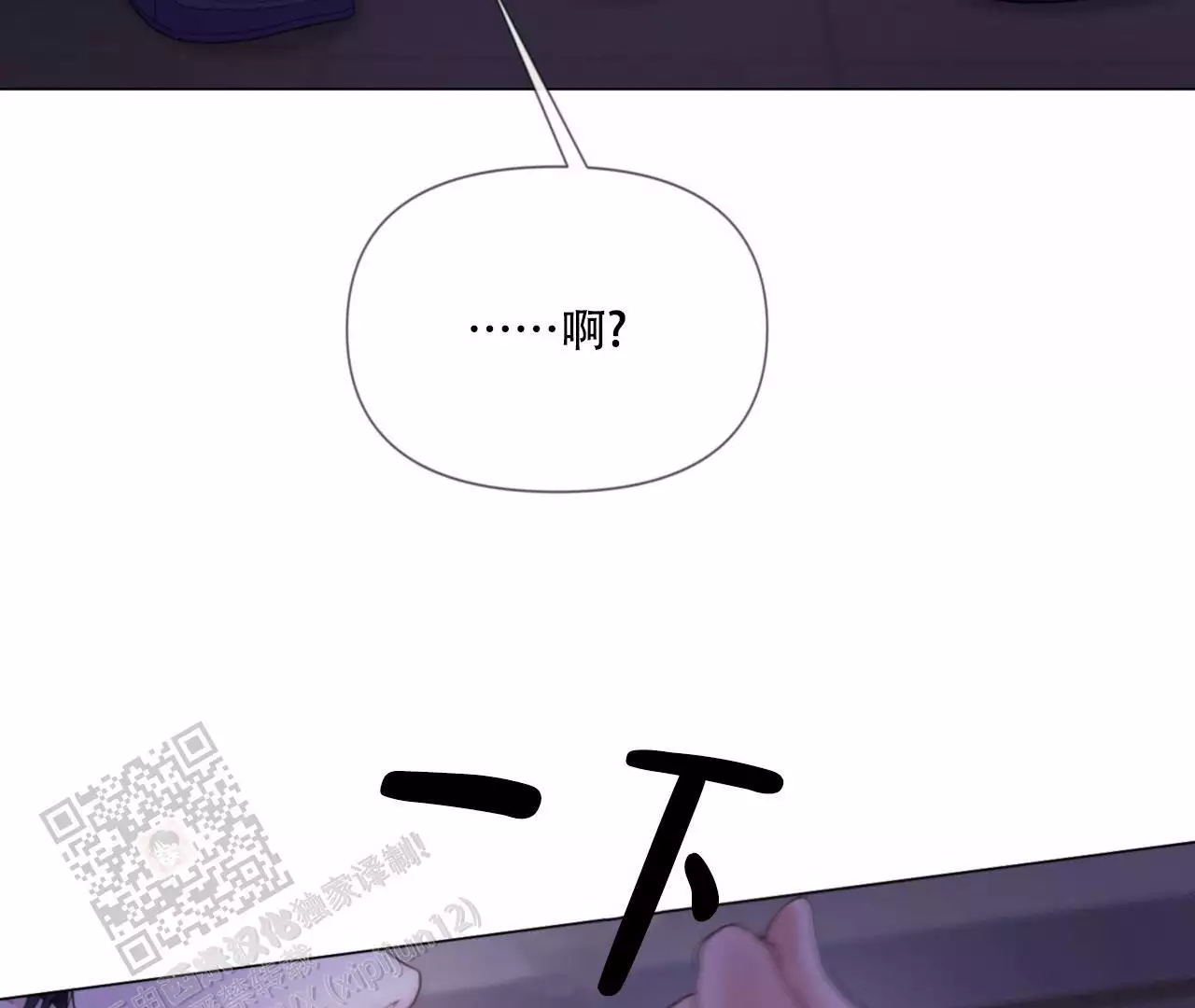 《危险交易》漫画最新章节第10话免费下拉式在线观看章节第【6】张图片