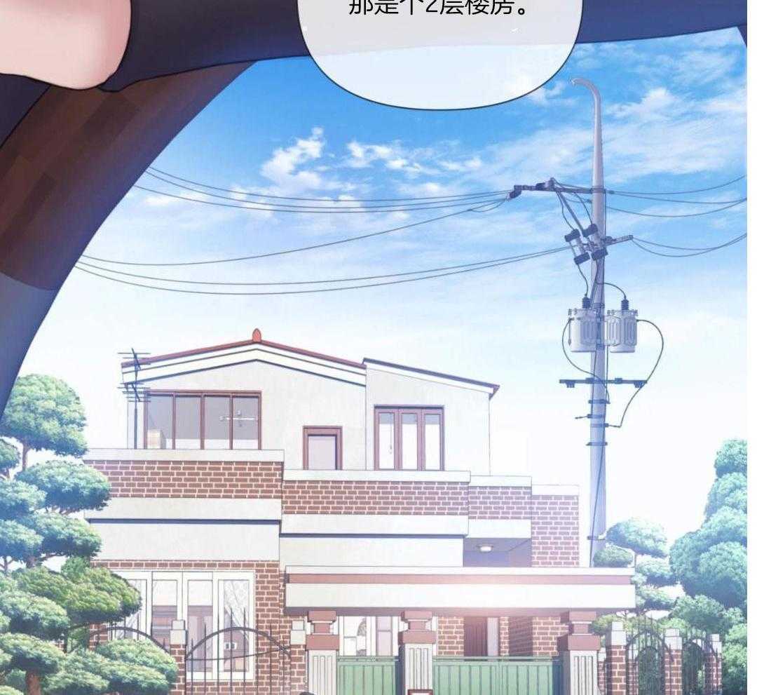 《危险交易》漫画最新章节第21话免费下拉式在线观看章节第【23】张图片