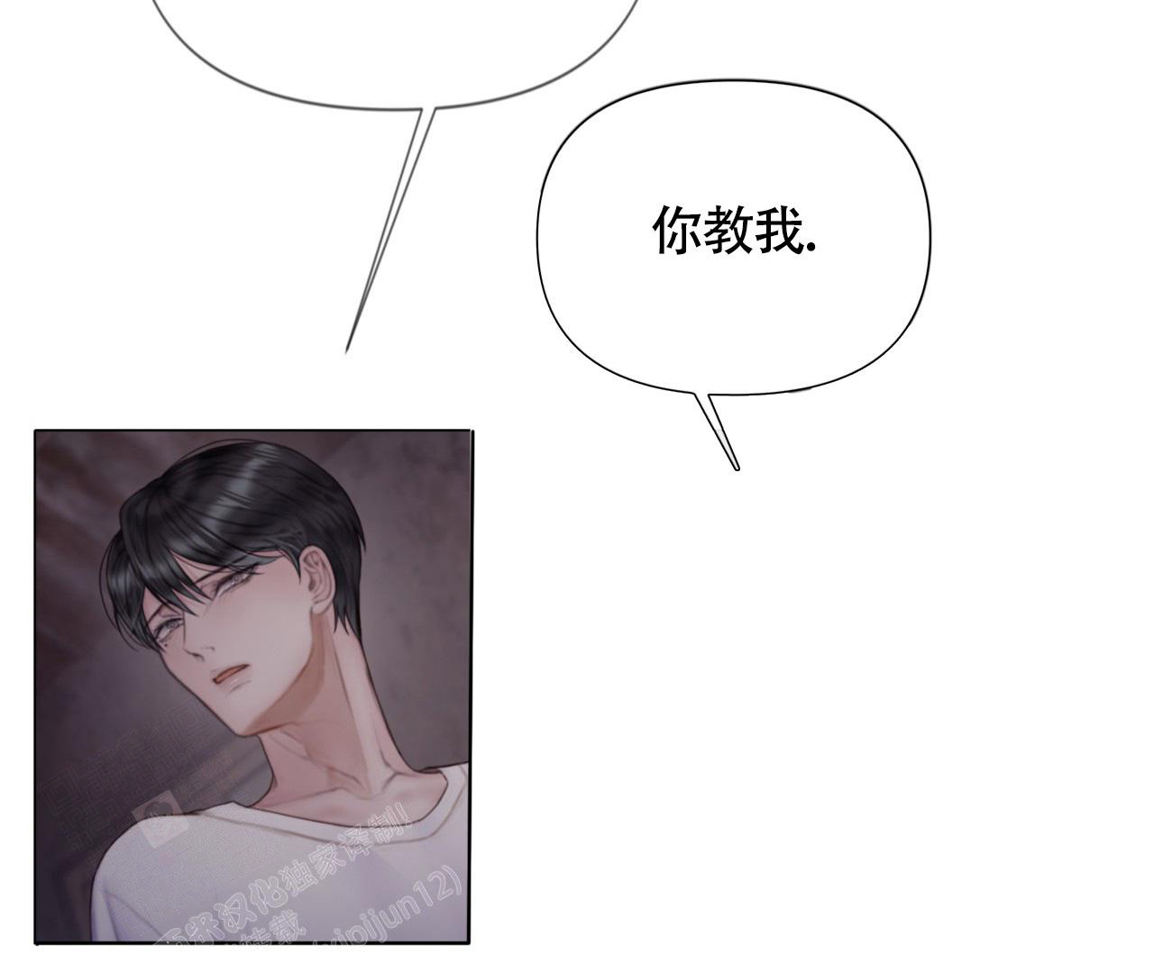 《危险交易》漫画最新章节第18话免费下拉式在线观看章节第【22】张图片