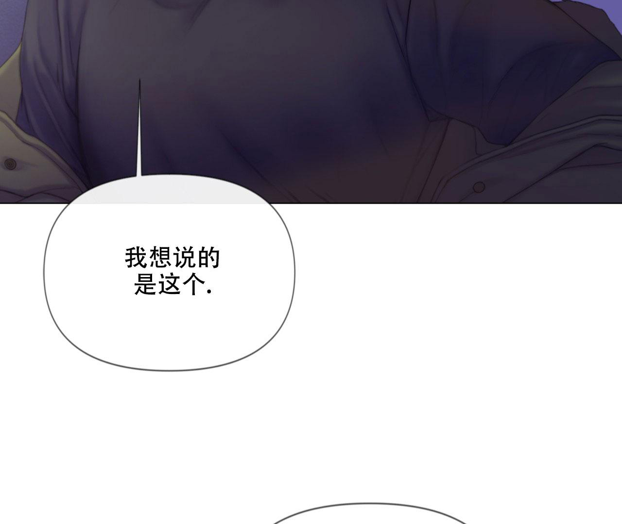 《危险交易》漫画最新章节第8话免费下拉式在线观看章节第【50】张图片