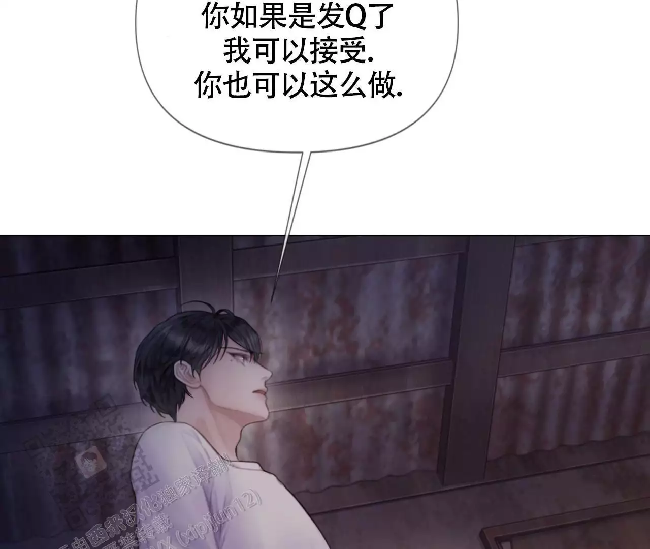 《危险交易》漫画最新章节第17话免费下拉式在线观看章节第【21】张图片