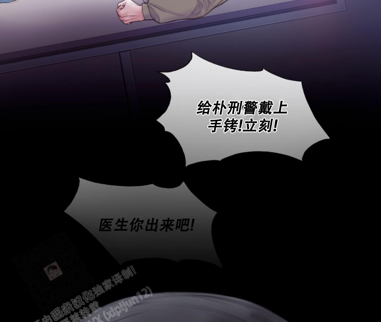 《危险交易》漫画最新章节第5话免费下拉式在线观看章节第【44】张图片