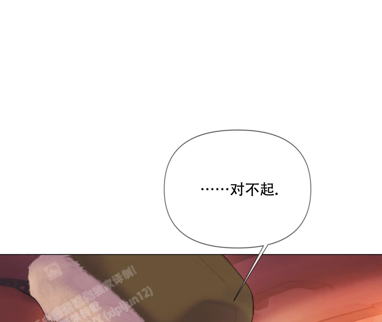 《危险交易》漫画最新章节第7话免费下拉式在线观看章节第【1】张图片