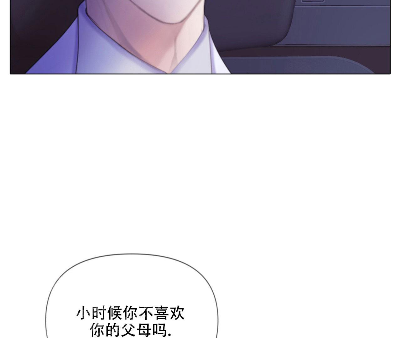 《危险交易》漫画最新章节第9话免费下拉式在线观看章节第【33】张图片