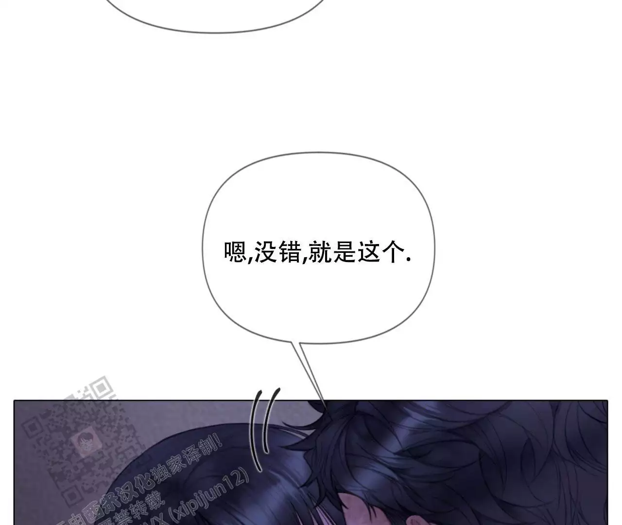 《危险交易》漫画最新章节第10话免费下拉式在线观看章节第【67】张图片