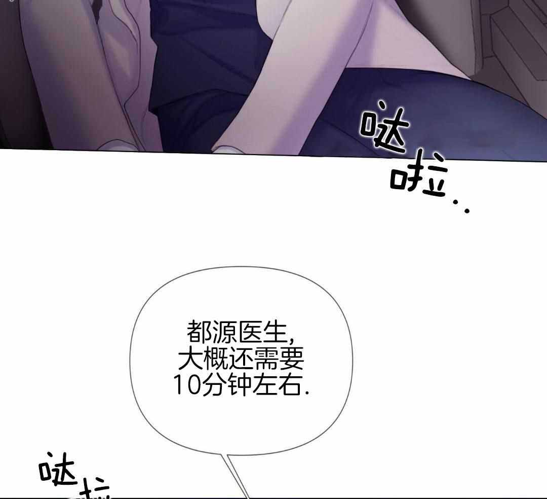 《危险交易》漫画最新章节第28话免费下拉式在线观看章节第【14】张图片