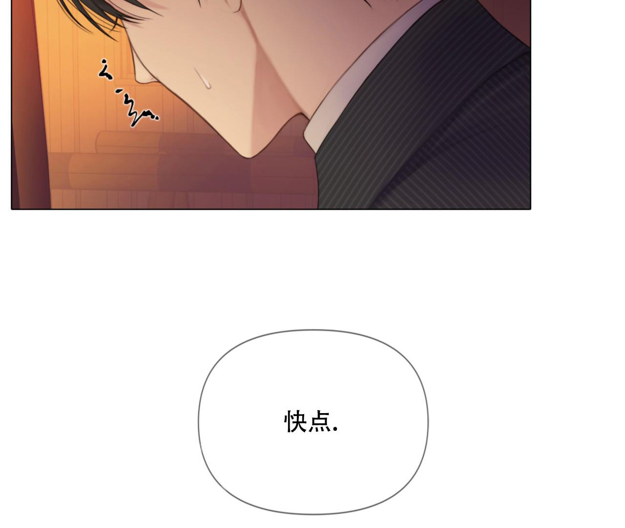 《危险交易》漫画最新章节第6话免费下拉式在线观看章节第【24】张图片