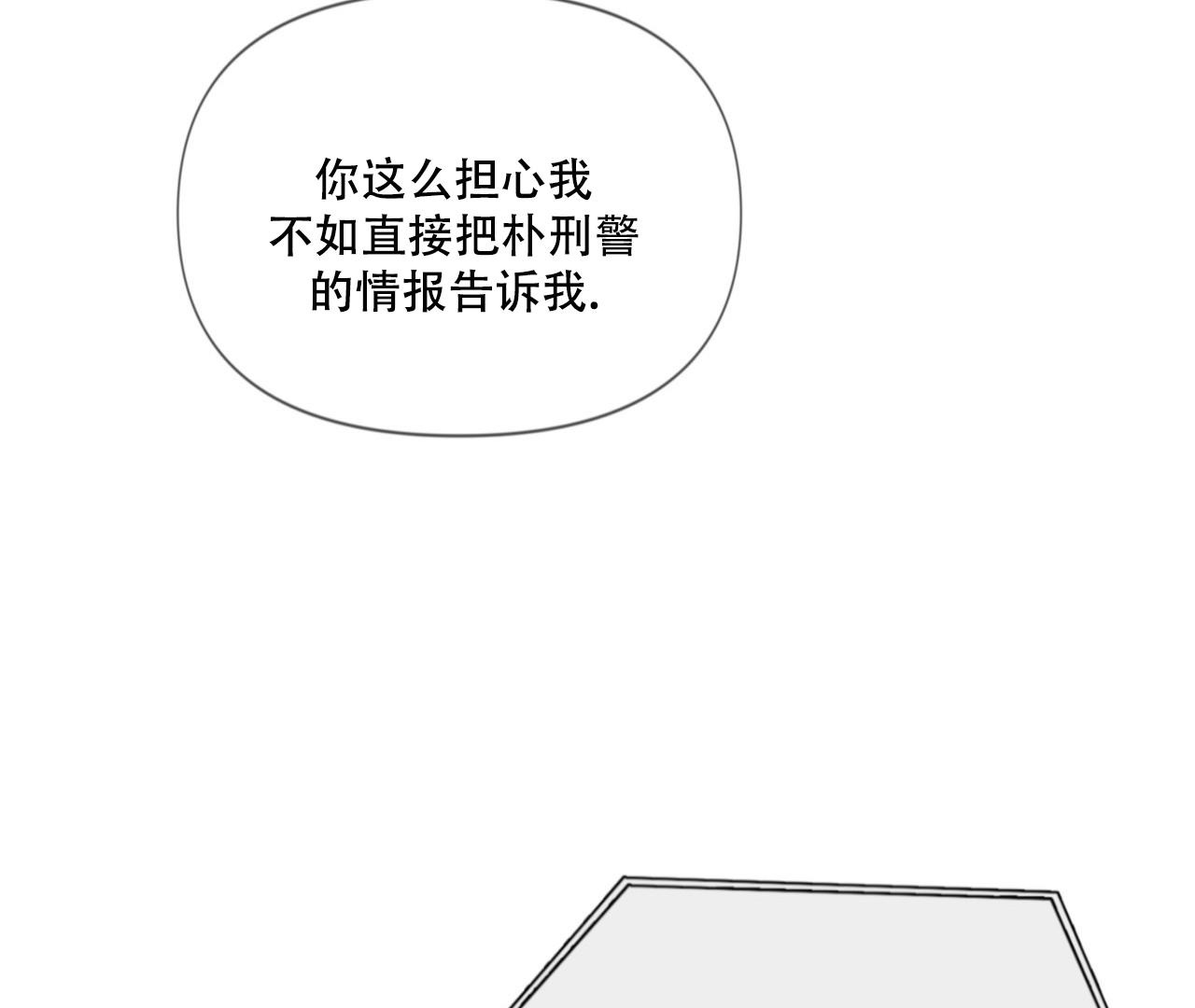 《危险交易》漫画最新章节第7话免费下拉式在线观看章节第【53】张图片