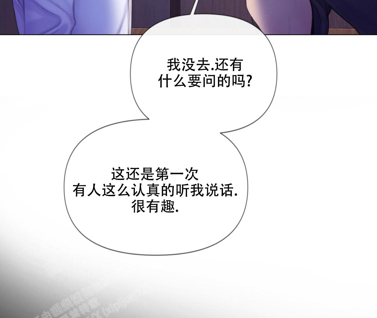 《危险交易》漫画最新章节第9话免费下拉式在线观看章节第【42】张图片