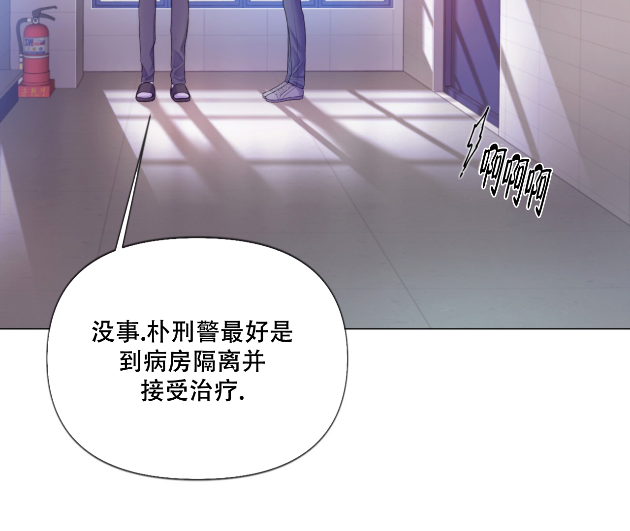 《危险交易》漫画最新章节第3话免费下拉式在线观看章节第【26】张图片