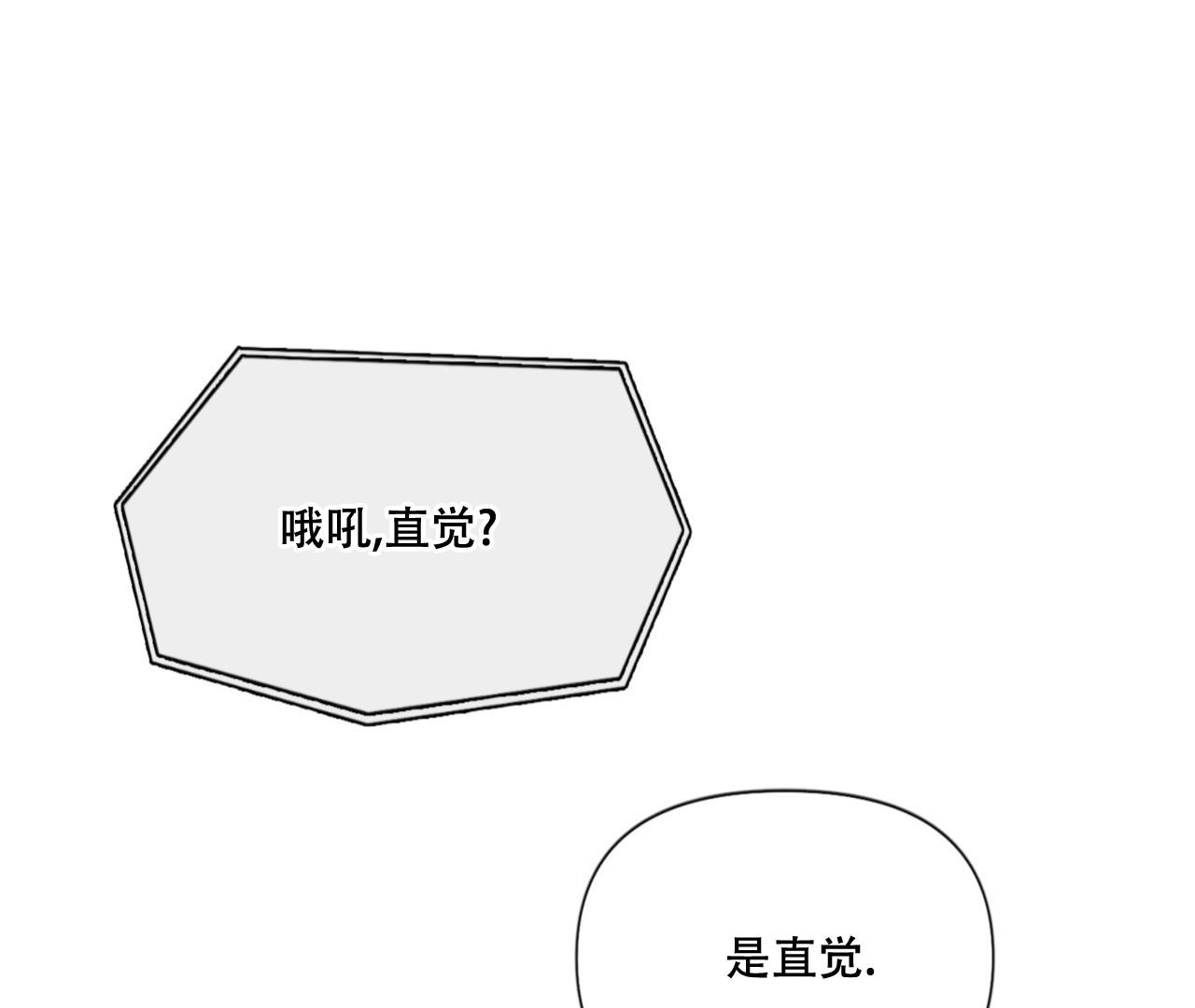 《危险交易》漫画最新章节第4话免费下拉式在线观看章节第【49】张图片