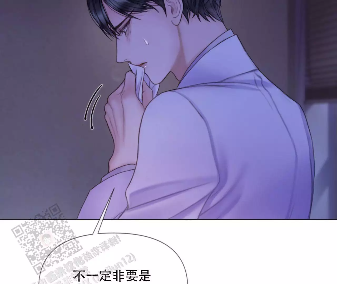 《危险交易》漫画最新章节第10话免费下拉式在线观看章节第【33】张图片