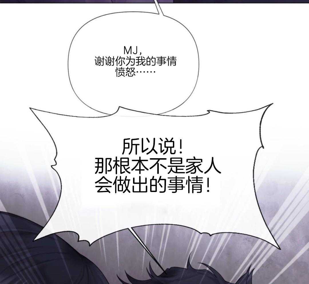 《危险交易》漫画最新章节第20话免费下拉式在线观看章节第【25】张图片