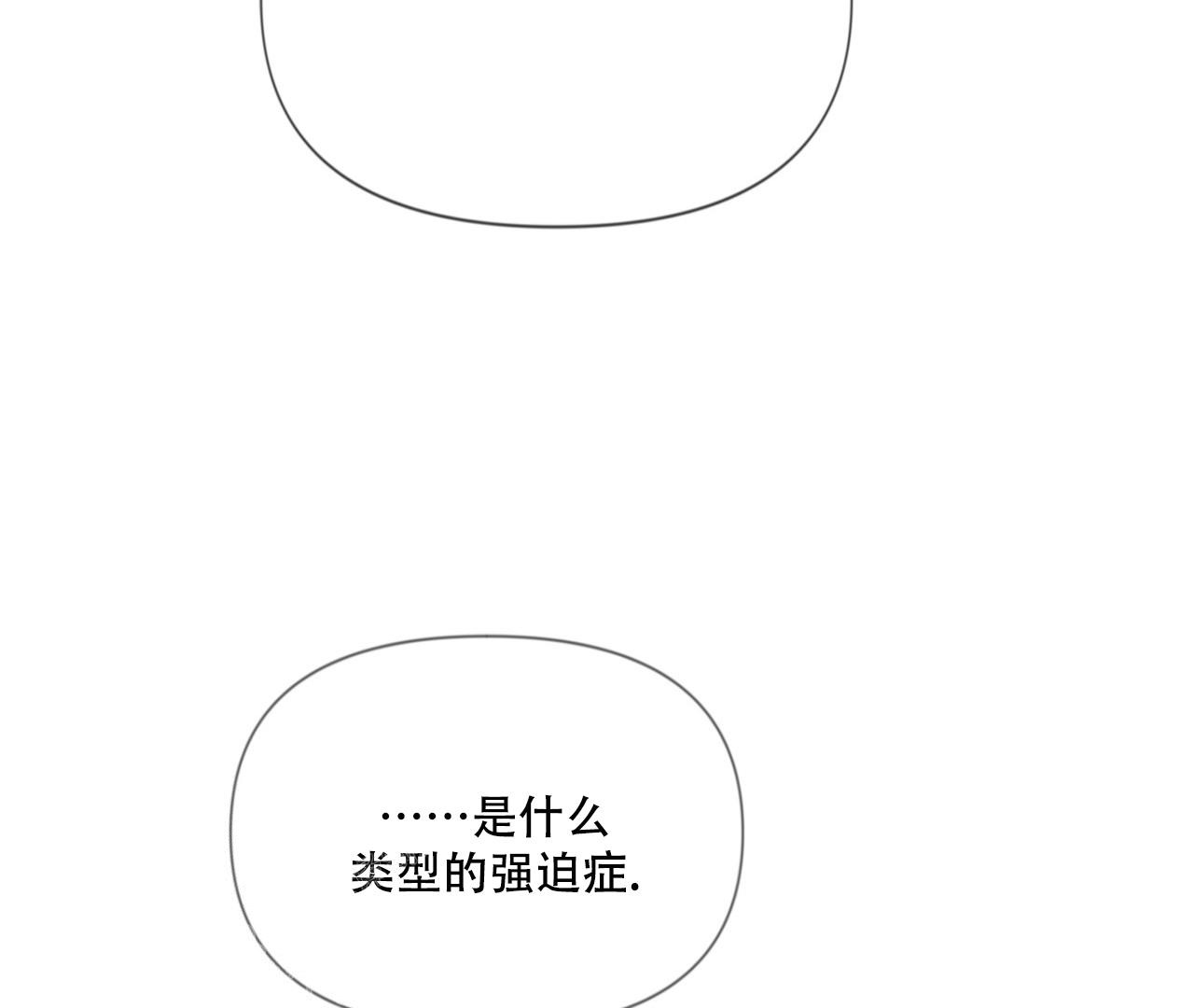 《危险交易》漫画最新章节第6话免费下拉式在线观看章节第【36】张图片