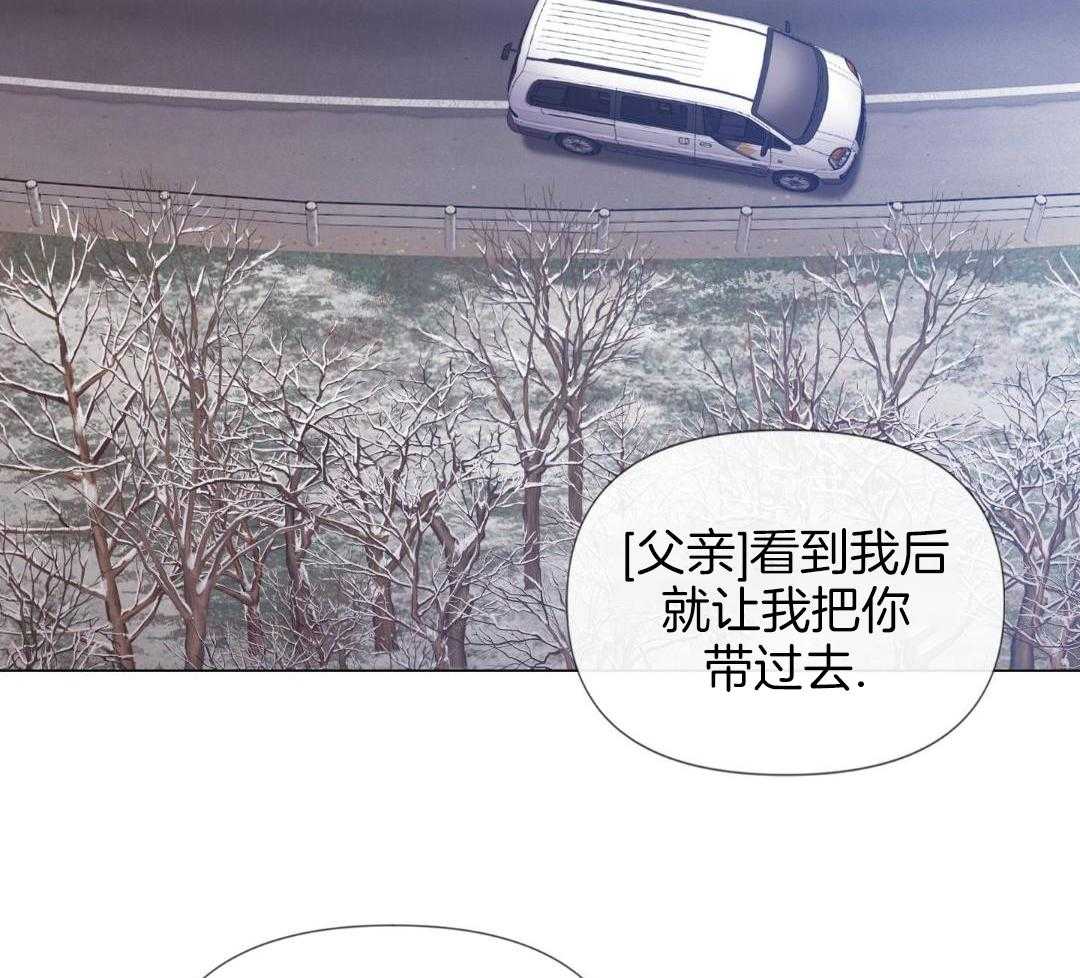 《危险交易》漫画最新章节第28话免费下拉式在线观看章节第【43】张图片