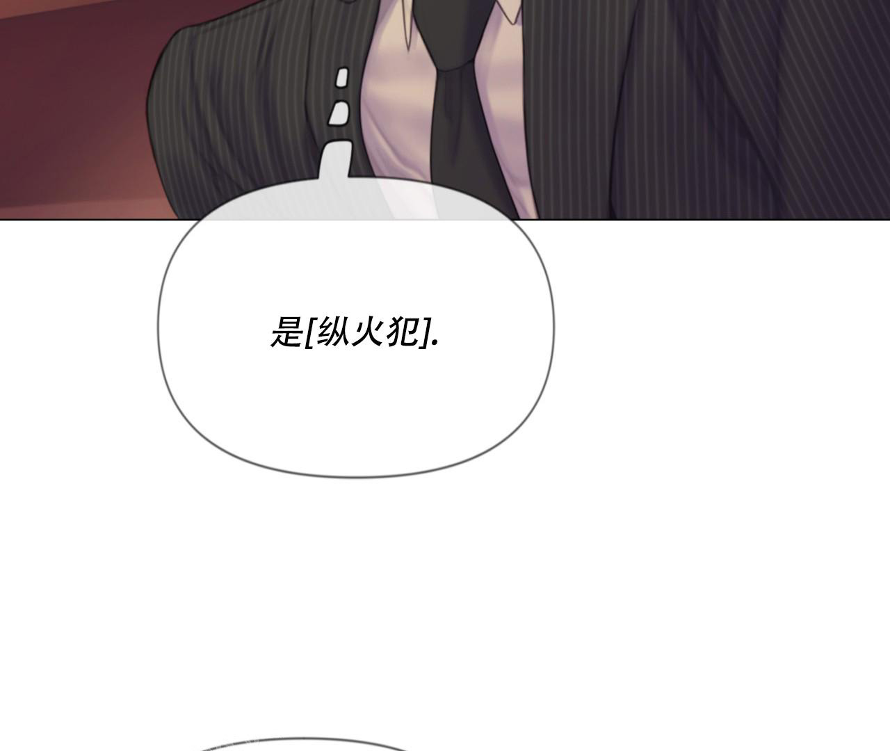 《危险交易》漫画最新章节第6话免费下拉式在线观看章节第【29】张图片