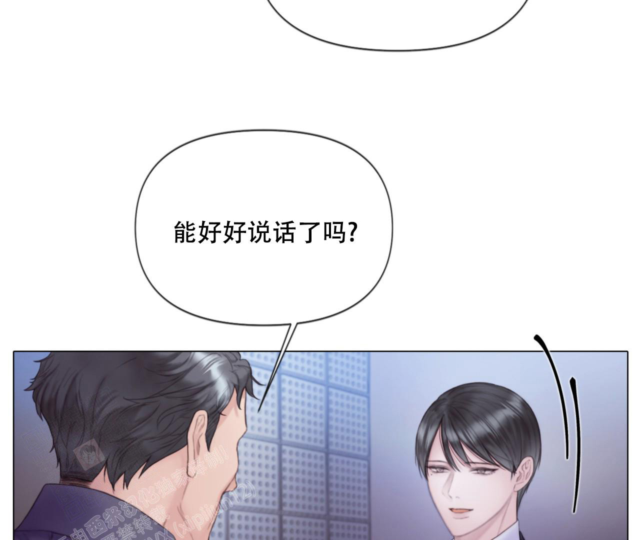 《危险交易》漫画最新章节第4话免费下拉式在线观看章节第【68】张图片