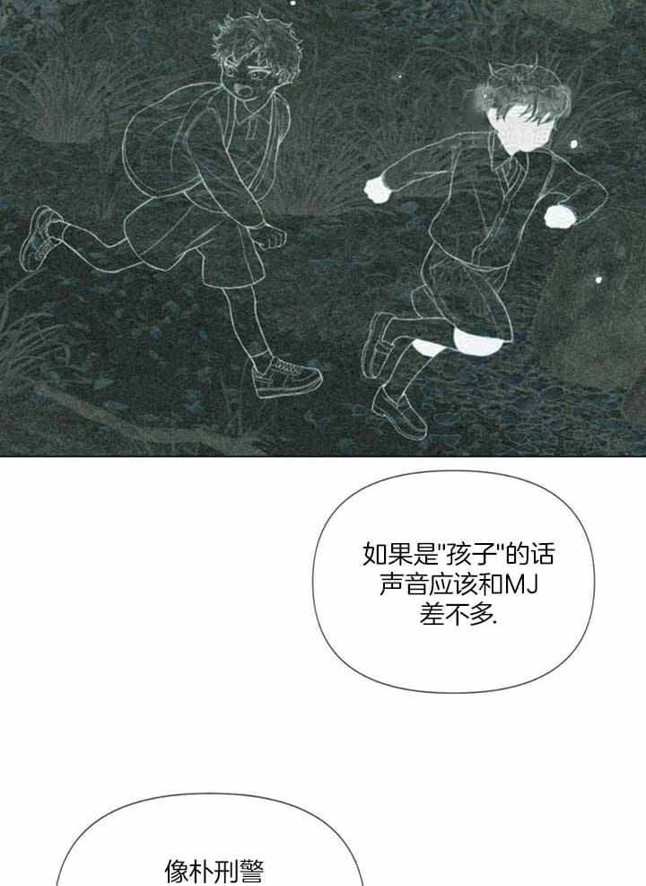 《危险交易》漫画最新章节第24话免费下拉式在线观看章节第【10】张图片