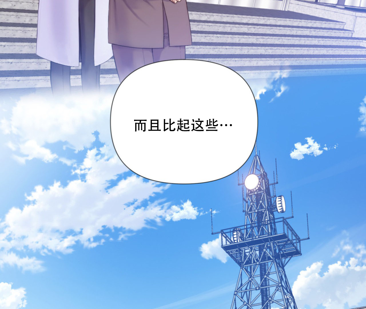 《危险交易》漫画最新章节第1话免费下拉式在线观看章节第【47】张图片