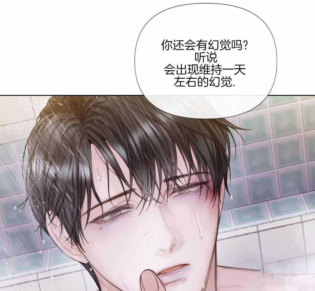 《危险交易》漫画最新章节第32话免费下拉式在线观看章节第【34】张图片