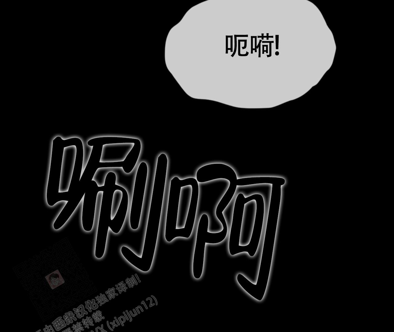 《危险交易》漫画最新章节第13话免费下拉式在线观看章节第【9】张图片