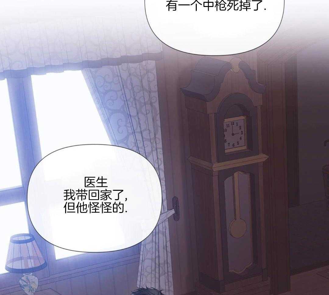 《危险交易》漫画最新章节第32话免费下拉式在线观看章节第【2】张图片