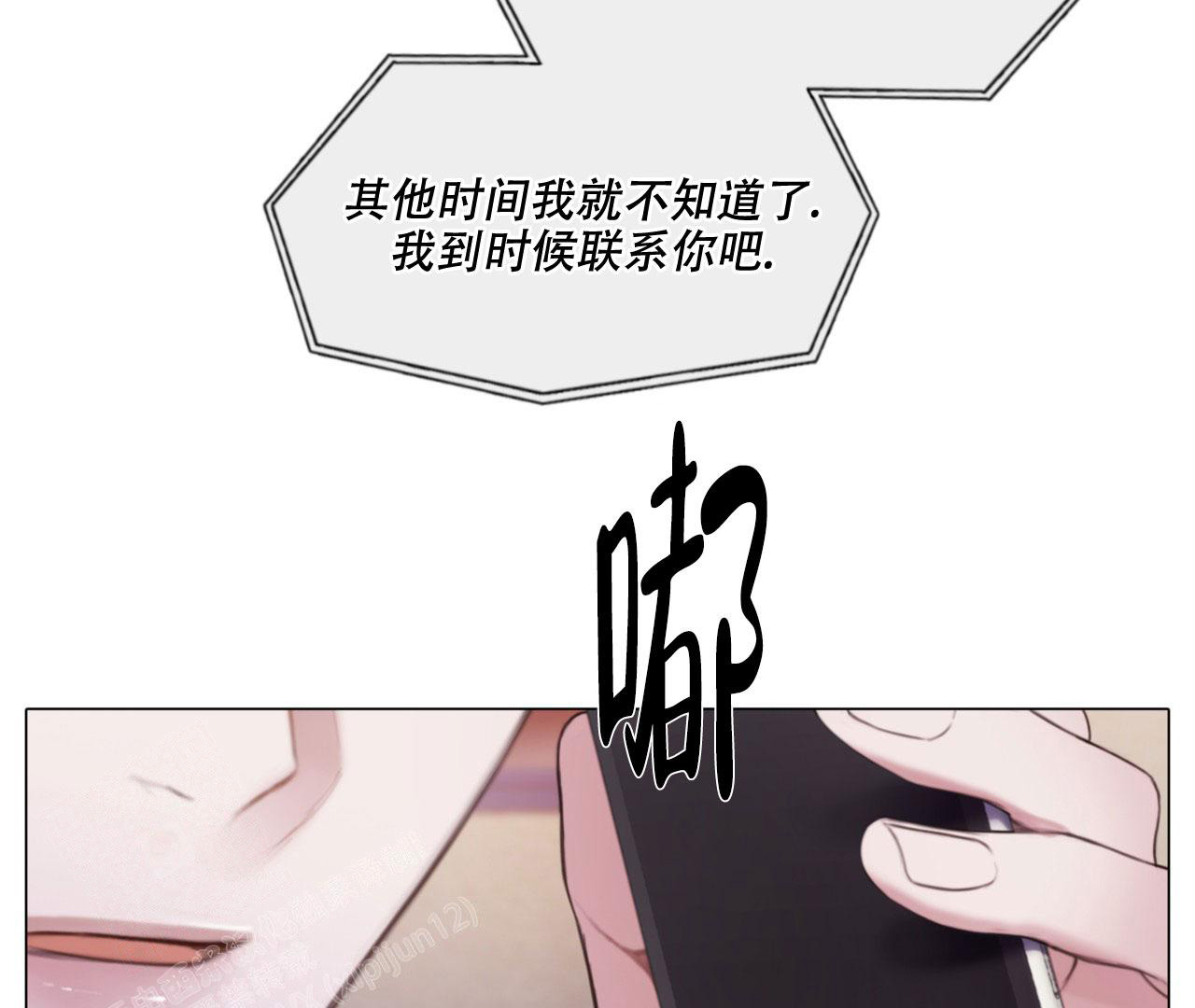 《危险交易》漫画最新章节第8话免费下拉式在线观看章节第【20】张图片