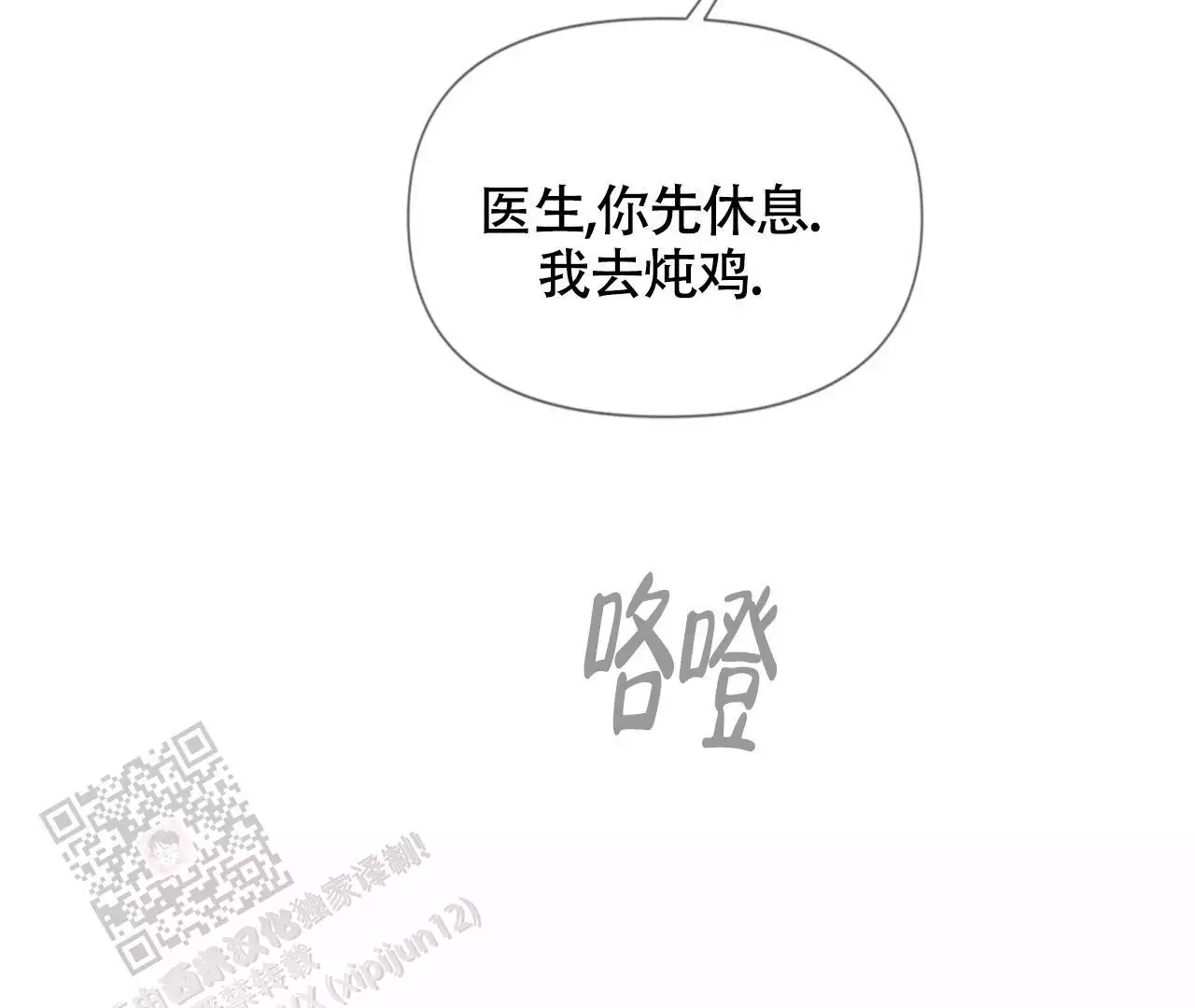 《危险交易》漫画最新章节第17话免费下拉式在线观看章节第【3】张图片