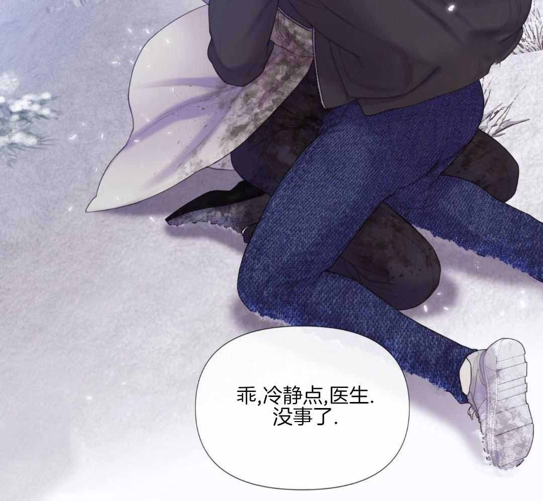 《危险交易》漫画最新章节第31话免费下拉式在线观看章节第【57】张图片