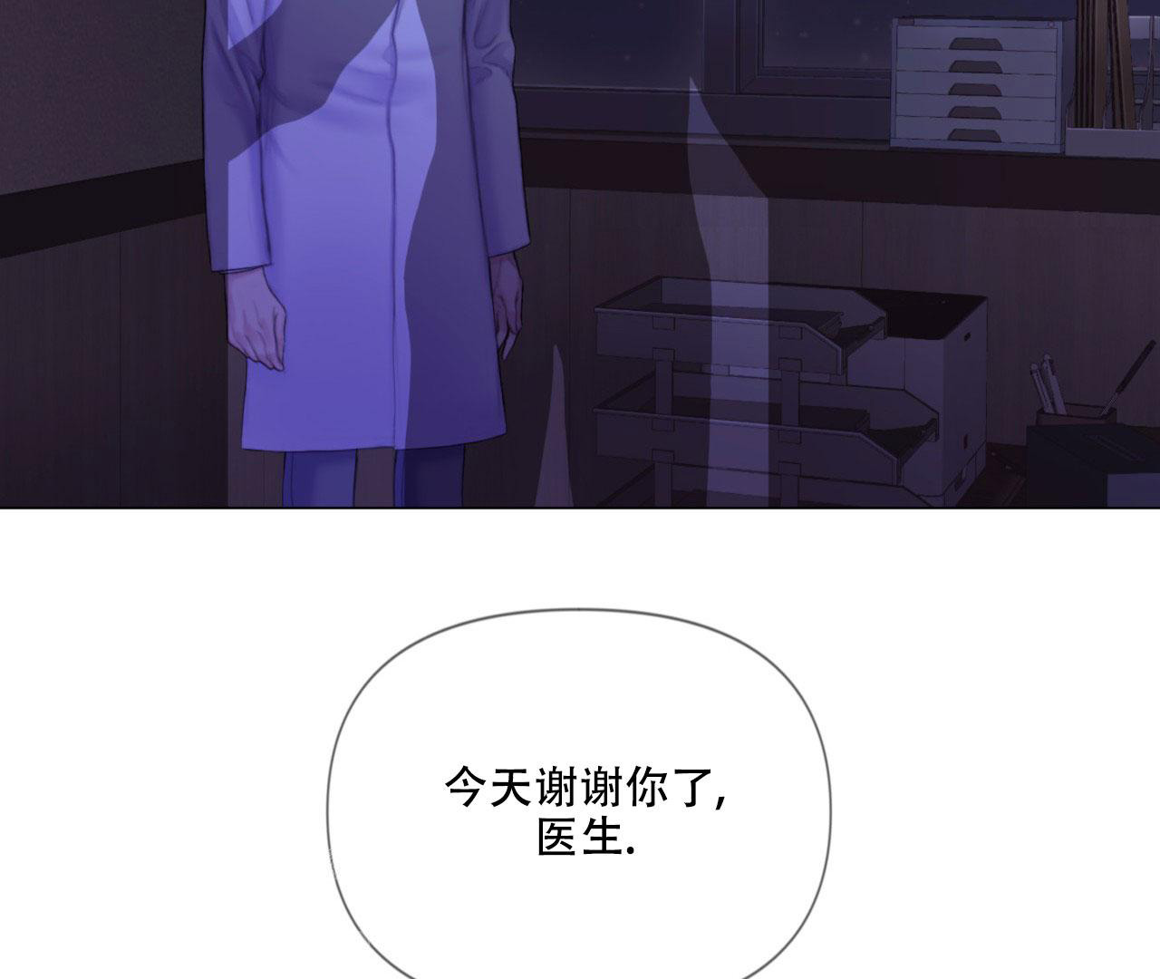 《危险交易》漫画最新章节第11话免费下拉式在线观看章节第【10】张图片