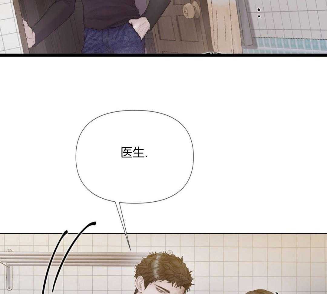 《危险交易》漫画最新章节第32话免费下拉式在线观看章节第【8】张图片