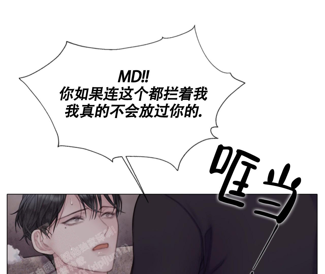 《危险交易》漫画最新章节第16话免费下拉式在线观看章节第【51】张图片