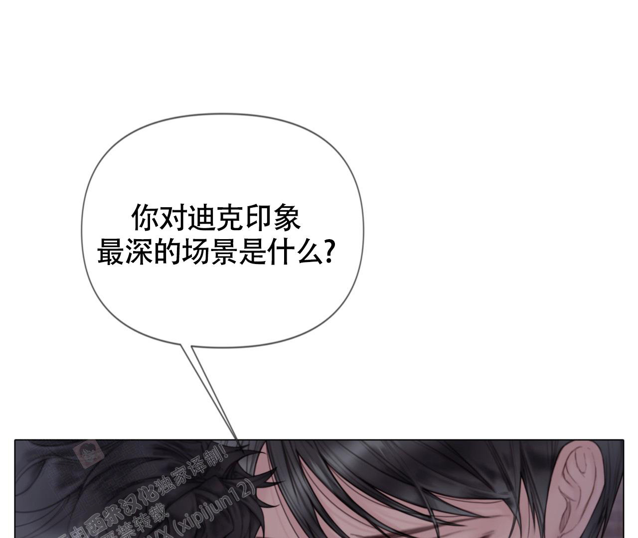 《危险交易》漫画最新章节第16话免费下拉式在线观看章节第【9】张图片