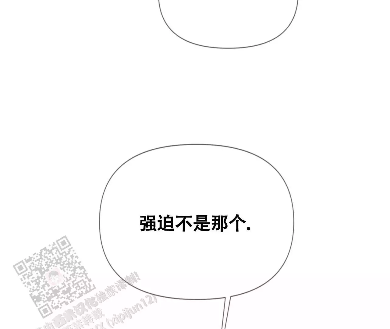 《危险交易》漫画最新章节第17话免费下拉式在线观看章节第【13】张图片