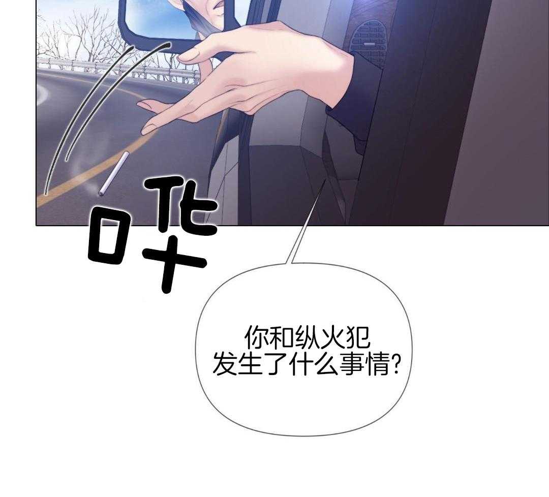 《危险交易》漫画最新章节第28话免费下拉式在线观看章节第【41】张图片