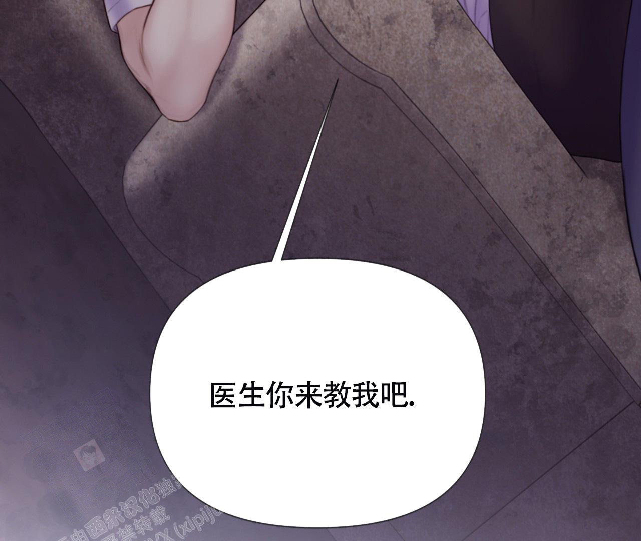 《危险交易》漫画最新章节第16话免费下拉式在线观看章节第【28】张图片