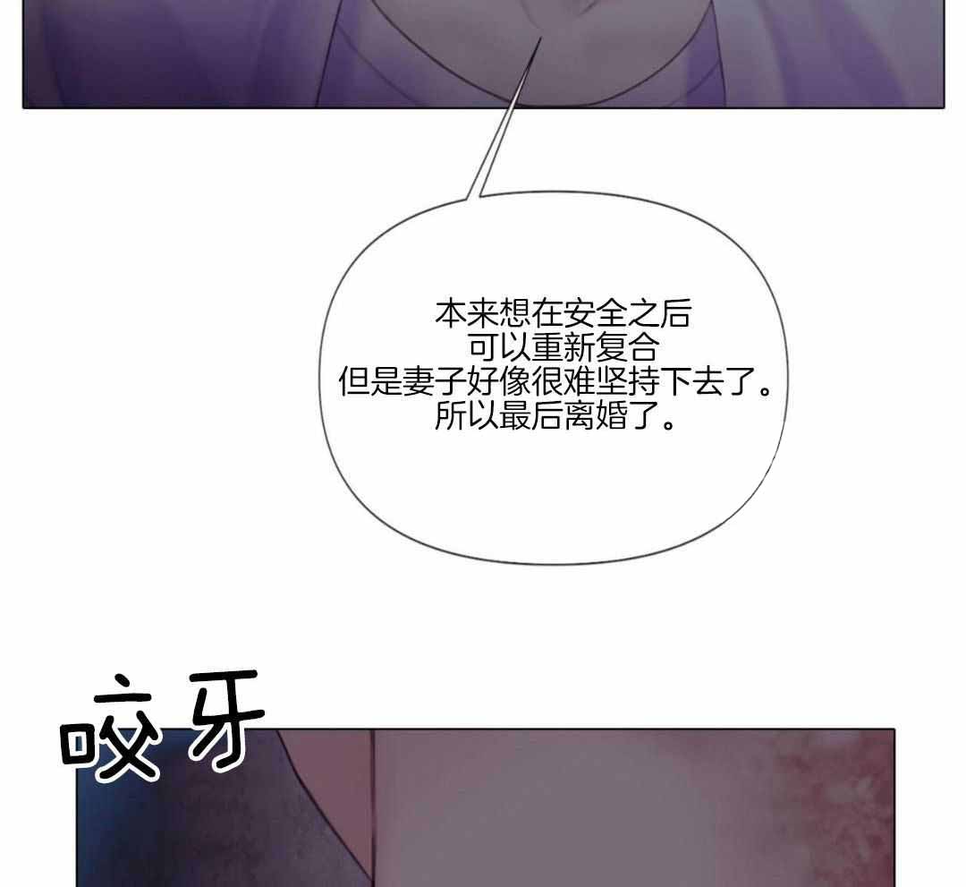 《危险交易》漫画最新章节第20话免费下拉式在线观看章节第【19】张图片