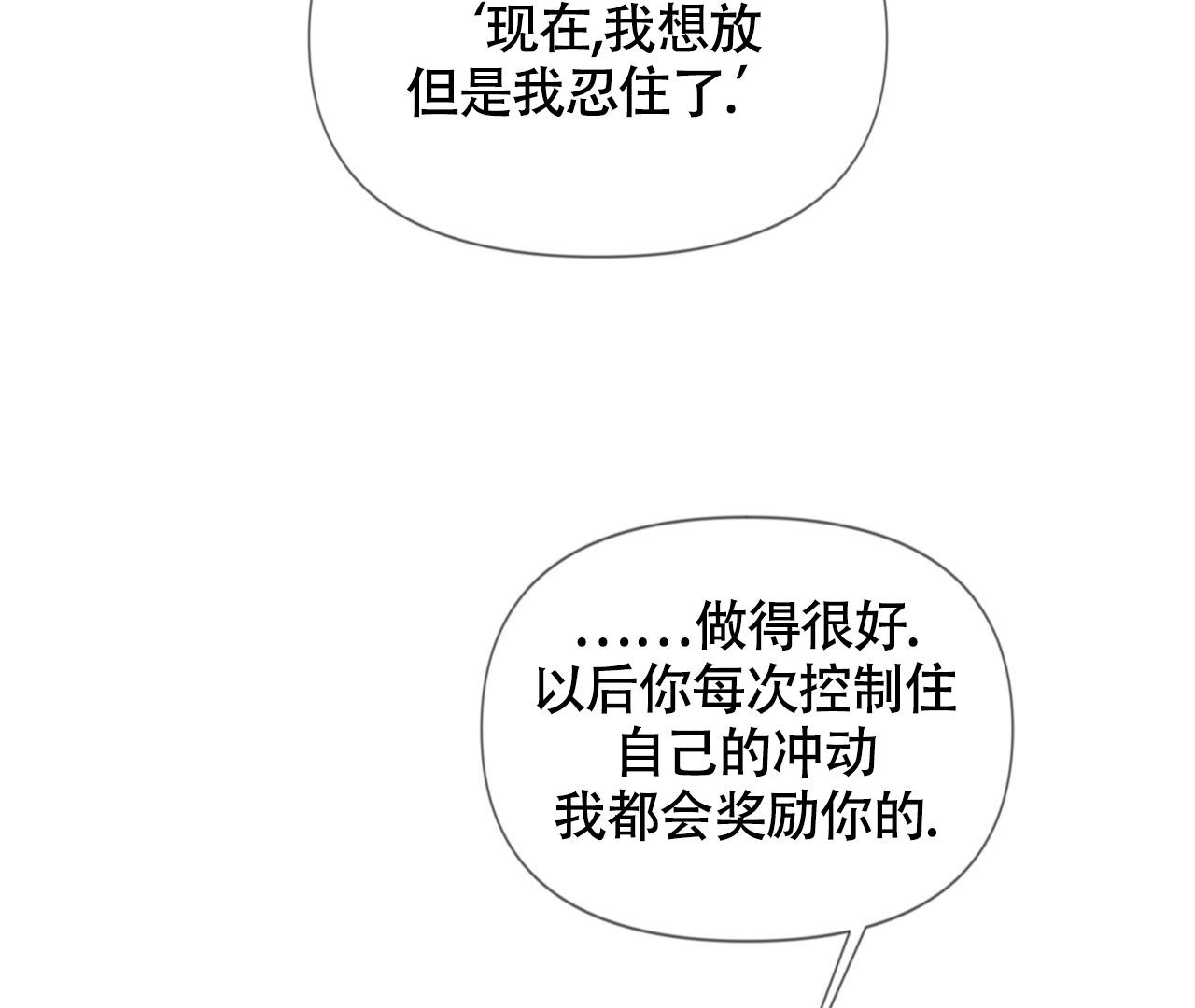 《危险交易》漫画最新章节第18话免费下拉式在线观看章节第【28】张图片