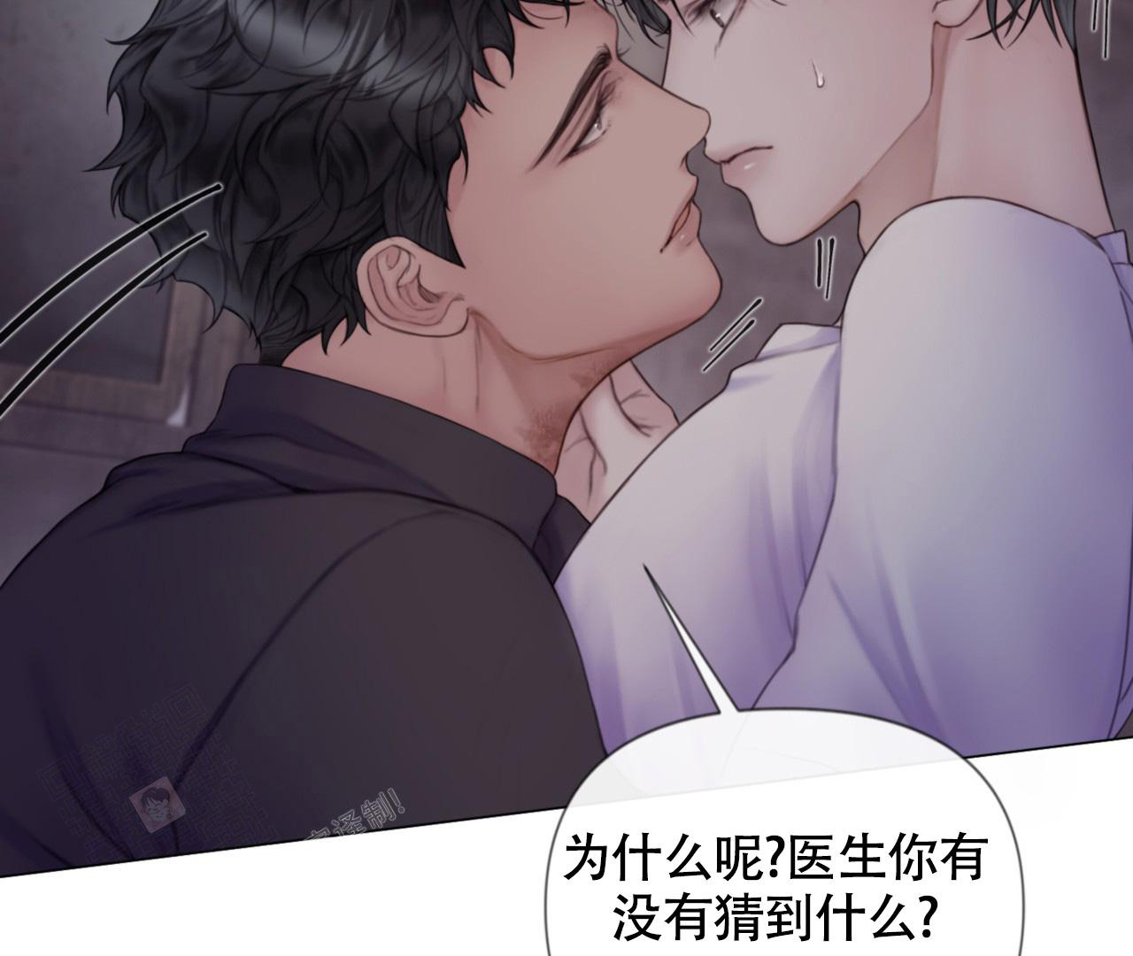 《危险交易》漫画最新章节第16话免费下拉式在线观看章节第【7】张图片