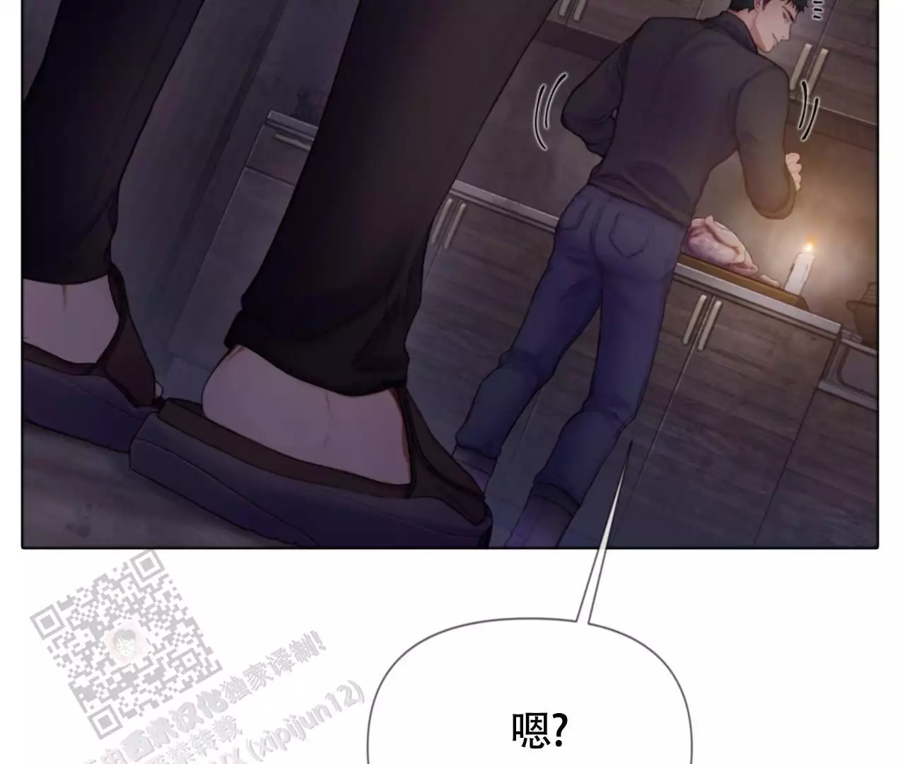 《危险交易》漫画最新章节第17话免费下拉式在线观看章节第【12】张图片